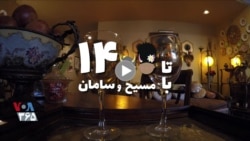 نسخه کامل برنامه نوروز ۱۴۰۰ - چهار ساعت