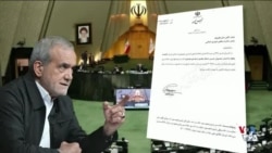 لایحه جدید دولت پزشکیان برای مقابله با اظهارنظر در شبکه‌های اجتماعی؛ تاکیدی بر حفظ تنظیمات کارخانه 