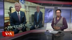 ཀུན་གླེང་གསར་འགྱུར། ༢༠༢༥ ལོའི་ཟླ་༢ ཚེས་༡༢།