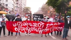 အန္တရာယ်ကြားက လျှပ်တပြက် ဆန္ဒပြကြသူများ