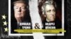 Доналд Трамп и Ендрју Џексон - Популистичко наследство