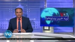 لویه پښتونخوا په ټي وي
