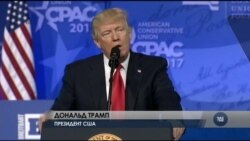 Трамп розкритикував ЗМІ та пообіцяв якнайшвидше збудувати стіну на кордоні з Мексикою. Відео