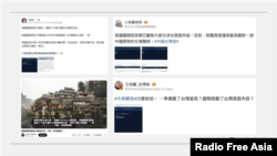 ภาพของโพสต์โดยผู้ใช้งานสื่อสังคมออนไลน์ที่ใช้ภาษาจีนและกล่าวอ้างว่า กระทรวงการต่างประเทศสหรัฐฯ ลบข้อมูลเกี่ยวกับไต้หวันออกจากเว็บทางการไปแล้ว