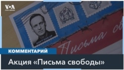 Письма свободы в Нью-Йорке 