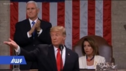 Washington Forum du jeudi 7 février 2019 | Discours sur l'état de l'Union de Donald Trump