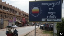 ស្លាក​សញ្ញា​គណបក្ស​សង្គ្រោះ​ជាតិ ដែល​ត្រូវ​បាន​ដាក់​បញ្ឈរ​នៅតាម​ចិញ្ចើម​ផ្លូវ​នៅ​ជាយ​រាជធានី​ភ្នំពេញ​ក្នុង​ប្រទេស​កម្ពុជា​នៅ​ថ្ងៃទី ៦ ខែតុលា ឆ្នាំ ២០១៧ មុន​ពេល​តុលាការ​កំពូល​រំលាយ​គណបក្ស​នេះ កាល​ពី​ថ្ងៃទី​១៦ ​ខែ​វិច្ឆិកា ឆ្នាំ២០១៧។ 