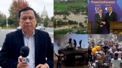 សម្រាំង​ព័ត៌មាន​ប្រចាំថ្ងៃ៖ ១៤ វិច្ឆិកា ២០២៤