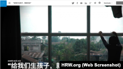 资料照：人权观察报告：“给我们生个孩子，就放你走”。克钦族“新娘”被从缅甸贩卖到中国（网络截图）