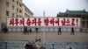 BBC Mulling News Service to N. Korea