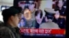 Cautious Reaction to North Korea Execution