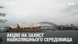 Глобальна акція "На захист клімату" пройшла в суботу у 95 країнах світу. Відео