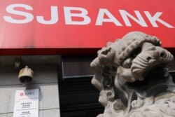 中国辽宁省沈阳盛京银行的一家分行。（2021年9月30日）