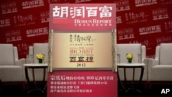 资料照：北京一家酒店内竖起的胡润百富榜。（2012年10月19日）