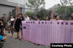 呼吁支持家暴受害者Kim（李阳之妻）(北京益仁平中心提供)