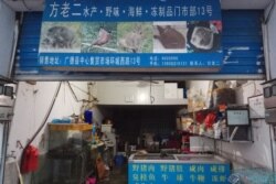 In this Jan. 9, 2020, photo provided by the Anti-Poaching Special Squad, the exterior of a store suspected of selling trafficked wildlife is seen in Guangde city in central China's Anhui Province.