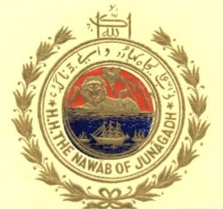 ریاست جونا گڑھ کی سرکاری مہر