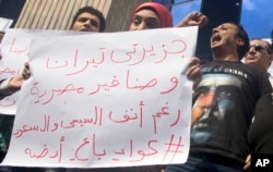 Activists shout slogans against Egyptian President Abdel-Fattah el-Sissi during a protest against the decision to hand over control of two strategic Red Sea islands to Saudi Arabia outside the Press Syndicate building, in Cairo, April 13, 2016.