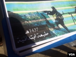 A simple Arabic grammar book depicts fighting militants on the cover in Mosul, Iraq, Nov. 23, 2016. (H. Murdock/VOA)