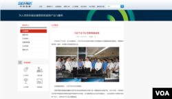 2015年，习近平视察海康威视杭州总部