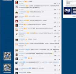 中国微博截图