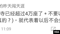 From Weibo, a Chinese microblogging site, the translation of a post: Tomorrow is Yesterday's Race to the Ends of the Earth: There are already more than 40,000 mosque there. Even if you can bring them under control now (really?), that doesn't mean that it won't get out of control in the future.