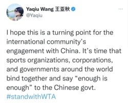 人权观察中国部研究员王亚秋推特 （网页截屏）