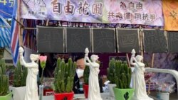香港支聯會連續第二年以”自由花圃”命名維園年宵攤位，售賣小型民主女神像花瓶。(美國之音 湯惠芸拍攝)