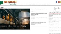 A screenshot of The Beijing News.