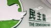 The logo of Hong Kong's Democratic Party is seen in its office in Hong Kong on Feb. 20, 2025. 