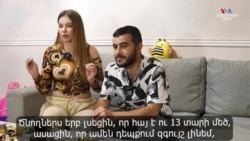 «Անունը չէի հիշում, «դուք»-ով էի խոսում»․ Մարիայի ու Զարմիկի հայ-ուկրաինական սերը. inՏԱՆԻՔ