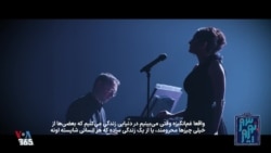 ویژه برنامه: با دریا دادور و سحر محمدی