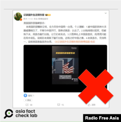 ภาพของโพสต์โดยผู้ใช้แอปเว่ยโป๋ของจีน ที่อ้างว่า กระทรวงกลาโหมสหรัฐฯ หนุนให้จีนผนวกไต้หวันเข้าเป็นส่วนหนึ่งกับตน