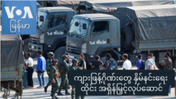 ကျားဖြန့်ဂိုဏ်းတွေ နှိမ်နင်းရေး ထိုင်းအရှိန်မြှင့်လုပ်ဆောင် “တပတ်အတွင်းသတင်း”