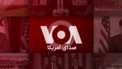برنامه خبری ویژه صدای آمریکا - دوشنبه ۲۳ تیر ۱۴۰۴