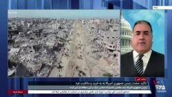مالکیت و بازسازی غزه توسط آمریکا؛ دیدگاه کشورهای عرب چیست؟ گفت وگو با حسن هاشمیان 