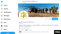 Screen shot of the Israeli military’s new Farsi-language Twitter account, taken on Aug. 30, 2019. The IDF launched the account on Aug. 21.