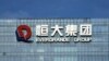 FILE - China Evergrande Group's logo is seen on its headquarters in Shenzhen, Guangdong province, China, Sept. 26, 2021.