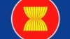 东南亚国家联盟