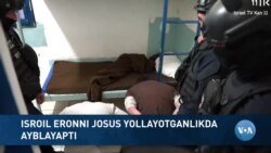 Xalqaro hayot - 31-yanvar, 2025-yil - Isroil Eronni josus yollayotganlikda ayblayapti