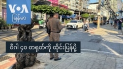 ဝီဂါ ၄၀ တရုတ်ကို ထိုင်းပြန်ပို့