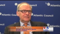 Після візиту Байдена на уряд чекають перестановки - прогноз економіста Аслунда. Відео