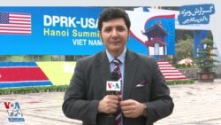 تا سه شنبه ظهر وزیر خارجه آمریکا و رهبر کره شمالی وارد هانوی پایتخت ویتنام شدند