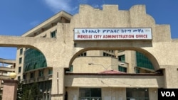 የመቐለ ከተማ አስተዳደር ከንቲባ ጽሕፈት ቤት