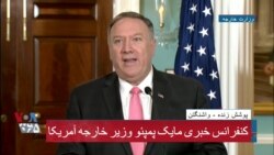 نسخه کامل کنفرانس خبری وزرای خارجه آمریکا و بریتانیا