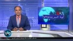 لویه پښتونخوا په ټي وي
