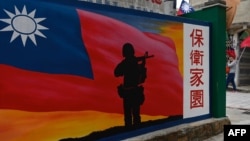 台灣金門島一座繪有中華民國國旗與台灣士兵的牆壁。（2020年10月21日）