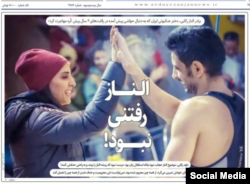 مصاحبه برادر الناز رکابی با روزنامه صدای زنجان