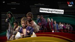 តើអ្វីទៅជាភាពខុសគ្នារវាងអ្នកស្វែងរកសិទ្ធិជ្រកកោន អ្នកដែលត្រូវបានផ្លាស់ទីក្នុងស្រុក និងជនភៀសខ្លួន?