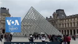 သက်တံရောင်သတင်းလွှာ